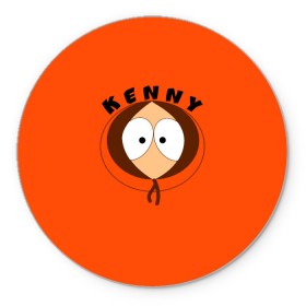 Коврик для мышки круглый с принтом KENNY , резина и полиэстер | круглая форма, изображение наносится на всю лицевую часть | Тематика изображения на принте: south park | sp | батерс | баттерс | гарисон | кайл  брофловски | картман | кеннет | кенни | комбинезон | куртка | макки | маккормик | марш | мистер | мультфильм | оранжевая | полот | ренди | саус парк