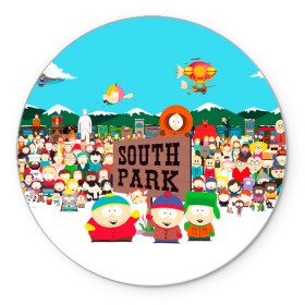 Коврик для мышки круглый с принтом South Park , резина и полиэстер | круглая форма, изображение наносится на всю лицевую часть | south park | sp | батерс | баттерс | гарисон | енот | кайл  брофловски | картман | кеннет | кенни | маки | макки | маккормик | марш | мистер | мистереон | мультфильм | полотенчик | ренди | саус парк | сауспарк
