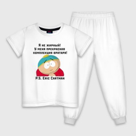 Детская пижама хлопок с принтом South Park Цитата , 100% хлопок |  брюки и футболка прямого кроя, без карманов, на брюках мягкая резинка на поясе и по низу штанин
 | Тематика изображения на принте: 