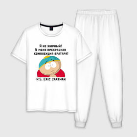 Мужская пижама хлопок с принтом South Park Цитата , 100% хлопок | брюки и футболка прямого кроя, без карманов, на брюках мягкая резинка на поясе и по низу штанин
 | 