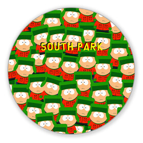 Коврик для мышки круглый с принтом SOUTH PARK , резина и полиэстер | круглая форма, изображение наносится на всю лицевую часть | cartman | kenny | kyle | south park | stan | кайл | картман | кенни | стэн | южный парк