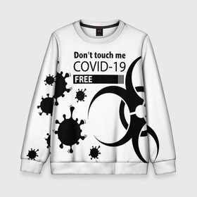 Детский свитшот 3D с принтом Не трогай меня COVID-19 , 100% полиэстер | свободная посадка, прямой крой, мягкая тканевая резинка на рукавах и понизу свитшота | 2019   ncov | coronavirus | covid | covid 19 | ncov | virus | арт | биологическая опасность | болезнь | вирус | знак | карантин | корона | коронавирус | короновирус | мем | мой руки | пандемия | помой руки | прикол | символ | ч