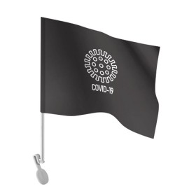 Флаг для автомобиля с принтом COVID-19 , 100% полиэстер | Размер: 30*21 см | coronavirus | covid 19 | вирус | карантин | коронавирус