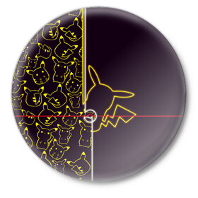 Значок с принтом Пикачу (Oko) ,  металл | круглая форма, металлическая застежка в виде булавки | 2020 | go | oko | pikachu | pokemon | герой | го | детектив | другой | игра | игровой | игрок | майнкрафт | мир | мультик | мультфильм | новый | око | пика | пикачу | планета | покемон | портал | телепорт | топ | фильм