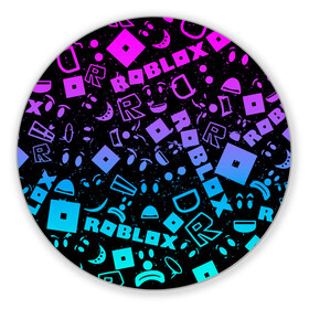 Коврик для мышки круглый с принтом ROBLOX | РОБЛОКС , резина и полиэстер | круглая форма, изображение наносится на всю лицевую часть | dynablocks | for kids | funny | roblox | robux | roleplay | белый | блоки | вселенная | герои | красный | кубики | роблокс | симулятор