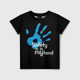 Детская футболка 3D с принтом Safety in my hand! , 100% гипоаллергенный полиэфир | прямой крой, круглый вырез горловины, длина до линии бедер, чуть спущенное плечо, ткань немного тянется | Тематика изображения на принте: covid 19 | cronavirus | quarantine | safety always | safety first | безопасность | в руках | коронавирус