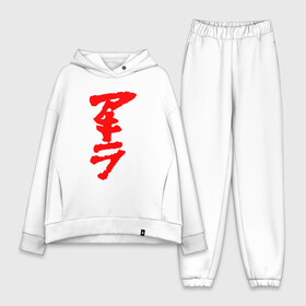 Женский костюм хлопок Oversize с принтом AKIRA logo red ,  |  | Тематика изображения на принте: akira | anime akira | fantastic | future | tokyo | акира | аниме акира | будущее | доктор | кацухиро отомо | мияко | сётаро канэда | токио | тэцуо сима | фантастика