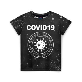 Детская футболка 3D с принтом COVID-19 , 100% гипоаллергенный полиэфир | прямой крой, круглый вырез горловины, длина до линии бедер, чуть спущенное плечо, ткань немного тянется | coronavirus | covid 19 | ramones | вирус | гречка | карантин | коронавирус | маска | туалетная бумага | эпидемия