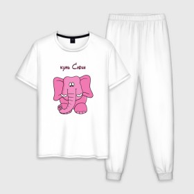 Мужская пижама хлопок с принтом Купи слона , 100% хлопок | брюки и футболка прямого кроя, без карманов, на брюках мягкая резинка на поясе и по низу штанин
 | Тематика изображения на принте: высказывание | идея | купи | манера | мемы | разные | рисунок | символ | слона