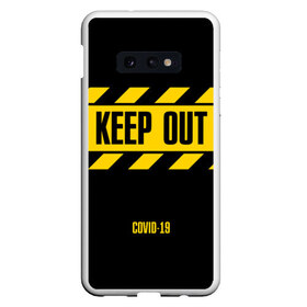 Чехол для Samsung S10E с принтом Keep out , Силикон | Область печати: задняя сторона чехла, без боковых панелей | coronavirus | forbidden | infection | keep out | tape | virus | yellow black | zone | вирус | вне | жёлто черная | запретная | зона | инфекция | коронавирус | лента | оставайся