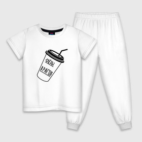 Детская пижама хлопок с принтом Слезы врагов в стакане , 100% хлопок |  брюки и футболка прямого кроя, без карманов, на брюках мягкая резинка на поясе и по низу штанин
 | 