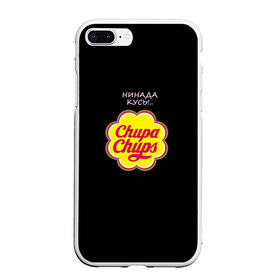 Чехол для iPhone 7Plus/8 Plus матовый с принтом chupa chups , Силикон | Область печати: задняя сторона чехла, без боковых панелей | chupa chups | кусь | леденец | не кусать | сосалка | чупа чупс | чупик