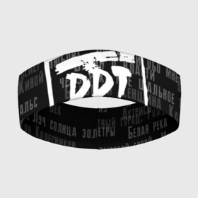 Повязка на голову 3D с принтом ДДТ ПЕСНИ | DDT SONG (Z) ,  |  | music | rock | ддт | музыка | рок | шевчук | юрий шевчук