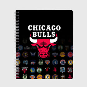 Тетрадь с принтом Chicago Bulls (1) , 100% бумага | 48 листов, плотность листов — 60 г/м2, плотность картонной обложки — 250 г/м2. Листы скреплены сбоку удобной пружинной спиралью. Уголки страниц и обложки скругленные. Цвет линий — светло-серый
 | Тематика изображения на принте: ball | basketball | chicago bulls | sport | streetball | баскетбол | мяч | нба | спорт | стритбол | чикаго буллз