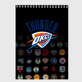 Скетчбук с принтом Oklahoma City Thunder (2) , 100% бумага
 | 48 листов, плотность листов — 100 г/м2, плотность картонной обложки — 250 г/м2. Листы скреплены сверху удобной пружинной спиралью | Тематика изображения на принте: ball | basketball | sport | streetball | thunder | баскетбол | мяч | нба | спорт | стритбол | тандер