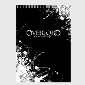 Скетчбук с принтом Overlord , 100% бумага
 | 48 листов, плотность листов — 100 г/м2, плотность картонной обложки — 250 г/м2. Листы скреплены сверху удобной пружинной спиралью | Тематика изображения на принте: overlord | аниме | аниме сериал | вторая мировая война | группа американских десантников | кино | оверлорд