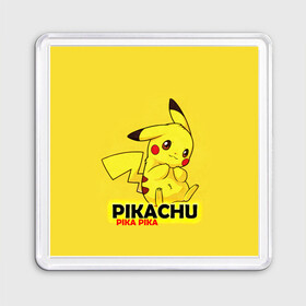 Магнит 55*55 с принтом Pikachu Pika Pika , Пластик | Размер: 65*65 мм; Размер печати: 55*55 мм | pika | pikachu | аниме | детская | детям | игры | молния | мышка | мышь | пика | пикачу | покемон | покемоны