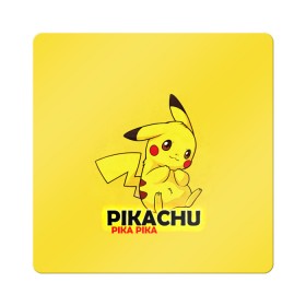 Магнит виниловый Квадрат с принтом Pikachu Pika Pika , полимерный материал с магнитным слоем | размер 9*9 см, закругленные углы | pika | pikachu | аниме | детская | детям | игры | молния | мышка | мышь | пика | пикачу | покемон | покемоны