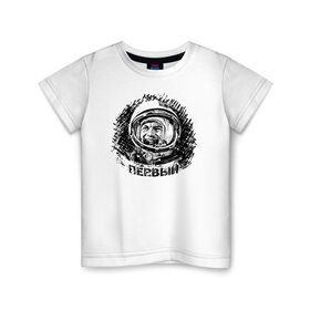Детская футболка хлопок с принтом Первый (Гагарин) , 100% хлопок | круглый вырез горловины, полуприлегающий силуэт, длина до линии бедер | 