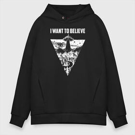 Мужское худи Oversize хлопок с принтом I want to believe , френч-терри — 70% хлопок, 30% полиэстер. Мягкий теплый начес внутри —100% хлопок | боковые карманы, эластичные манжеты и нижняя кромка, капюшон на магнитной кнопке | Тематика изображения на принте: 12 апреля | mars one | nasa | space | ufo | x fail | астронавт | гагарин | день космонавтики | икс файл | иксфайл | илон маск | инопланетяне | королев | космический | космонавт | космос | леонов | марс ван | мкс | наса