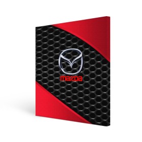 Холст квадратный с принтом MAZDA , 100% ПВХ |  | amg | auto | bmw | honda | jdm | mercedes | nissan | porsche | racing | sport | toyota | автомобил | автомобильные | киа | лексус | марка | машины | митсубиси | ниссан | порше | спорт | субару | тесла | тойота | хонда