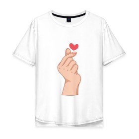 Мужская футболка хлопок Oversize с принтом Корейское сердечко , 100% хлопок | свободный крой, круглый ворот, “спинка” длиннее передней части | жест | жесты | корейское сердечко | корейцы | люблю | люблю тебя | любовь | популярное | сердечко | сердце | симпатия | я люблю
