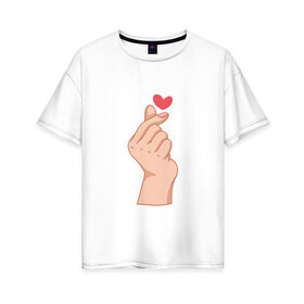 Женская футболка хлопок Oversize с принтом Корейское сердечко , 100% хлопок | свободный крой, круглый ворот, спущенный рукав, длина до линии бедер
 | жест | жесты | корейское сердечко | корейцы | люблю | люблю тебя | любовь | популярное | сердечко | сердце | симпатия | я люблю