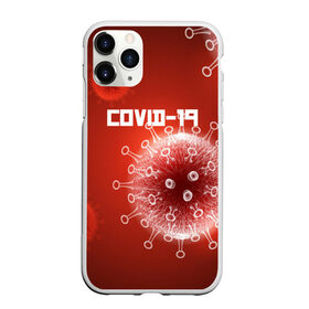 Чехол для iPhone 11 Pro матовый с принтом COVID-19 , Силикон |  | covid 19 | molecule | абстракция | клетки | коронавирус | медицина | микробы | молекулы | наука | нейрон | нейроны | текстура | текстуры | формула