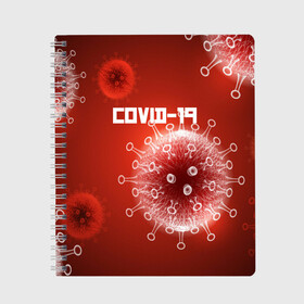 Тетрадь с принтом COVID-19 , 100% бумага | 48 листов, плотность листов — 60 г/м2, плотность картонной обложки — 250 г/м2. Листы скреплены сбоку удобной пружинной спиралью. Уголки страниц и обложки скругленные. Цвет линий — светло-серый
 | covid 19 | molecule | абстракция | клетки | коронавирус | медицина | микробы | молекулы | наука | нейрон | нейроны | текстура | текстуры | формула