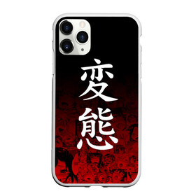Чехол для iPhone 11 Pro матовый с принтом HENTAI ХЕНТАЙ , Силикон |  | Тематика изображения на принте: ahegao | kawai | kowai | oppai | otaku | senpai | sugoi | waifu | yandere | ахегао | ковай | отаку | сенпай | яндере