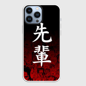 Чехол для iPhone 13 Pro Max с принтом SENPAI | СЕНПАЙ ,  |  | Тематика изображения на принте: ahegao | kawai | kowai | oppai | otaku | senpai | sugoi | waifu | yandere | ахегао | ковай | отаку | сенпай | яндере