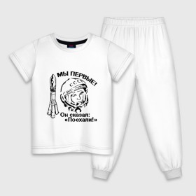 Детская пижама хлопок с принтом ЮРИЙ ГАГАРИН - ПОЕХАЛИ! , 100% хлопок |  брюки и футболка прямого кроя, без карманов, на брюках мягкая резинка на поясе и по низу штанин
 | Тематика изображения на принте: 