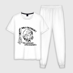 Мужская пижама хлопок с принтом ЮРИЙ ГАГАРИН - ПОЕХАЛИ! , 100% хлопок | брюки и футболка прямого кроя, без карманов, на брюках мягкая резинка на поясе и по низу штанин
 | 