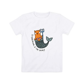 Детская футболка хлопок с принтом Я художник, я так вижу! , 100% хлопок | круглый вырез горловины, полуприлегающий силуэт, длина до линии бедер | cartoon | cat | kitty | дизайнер | кот | котёнок | котик | кошка | мультяшный | персонаж | рисованый | русалка | рыба | симпатичный | хвост | художник | шутка | юмор