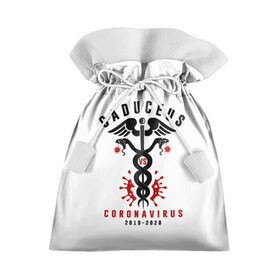 Подарочный 3D мешок с принтом Caduceus , 100% полиэстер | Размер: 29*39 см | caduceus | coronavirus | medic | nurse | superhero | врач | врачи | герои | герой | коронавирус | медбрат | медик | медики | медицина | медсестра | супергерои | супергерой