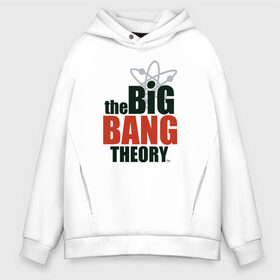 Мужское худи Oversize хлопок с принтом Big Bang Theory logo , френч-терри — 70% хлопок, 30% полиэстер. Мягкий теплый начес внутри —100% хлопок | боковые карманы, эластичные манжеты и нижняя кромка, капюшон на магнитной кнопке | big bang theory | howard wolowitz | leonard hofstadter | penny | raj | sheldon cooper | stuart bloom | vdgerir | воловитц | леонард хофстедер | пэнни | радж | раджешь кутрапалли | тбв | теория большого взрыва | чак лорри | шелдон | шэл