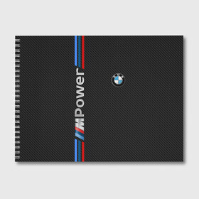Альбом для рисования с принтом BMW POWER CARBON , 100% бумага
 | матовая бумага, плотность 200 мг. | bmw | carbon power | абстракция | авто | автомобиль | бмв | карбон | лого | логотип | машина | скорость