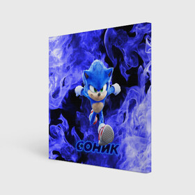 Холст квадратный с принтом SONIC , 100% ПВХ |  | hedgehog | metal sonic | silver | silver the hedgehog | sonic | sonic boom | sonic the hedgehog | еж | ёж сонник | ежик | игры | кино | соник | соник в кино | фильм