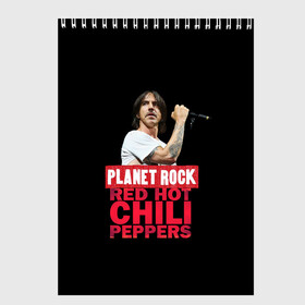 Скетчбук с принтом RHCP , 100% бумага
 | 48 листов, плотность листов — 100 г/м2, плотность картонной обложки — 250 г/м2. Листы скреплены сверху удобной пружинной спиралью | Тематика изображения на принте: red hot chili peppers | rhcp | американский рок | музыка | планета рока | ред хот чили пеперс | рок группа