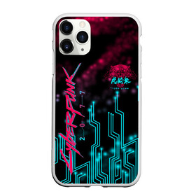 Чехол для iPhone 11 Pro матовый с принтом CYBERPUNK , Силикон |  | cyberpunk | cyberpunk 2077 | hacker | samurai | tygers | tygers claw | банда когти тигра | киберпанк | киберпанк 2077 | самураи | фантастика