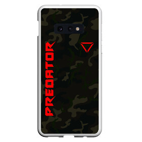 Чехол для Samsung S10E с принтом Predator Military , Силикон | Область печати: задняя сторона чехла, без боковых панелей | hunting grounds | predator | зубы | предатор | придатар | придатор | хищник