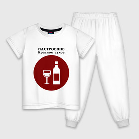 Детская пижама хлопок с принтом Винное настроение , 100% хлопок |  брюки и футболка прямого кроя, без карманов, на брюках мягкая резинка на поясе и по низу штанин
 | alco | wine | бордо | бухой | винишко | вино | мутнячок | напиток | шампанское