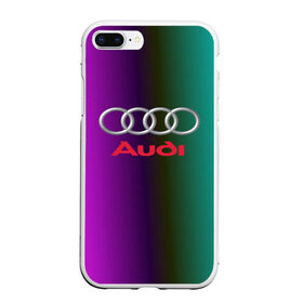 Чехол для iPhone 7Plus/8 Plus матовый с принтом audi , Силикон | Область печати: задняя сторона чехла, без боковых панелей | audi | auto | sport | авто | автомобиль | автомобильные | ауди | бренд | марка | машины | спорт