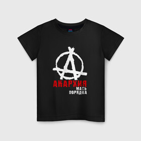 Детская футболка хлопок с принтом Анархия мать порядка , 100% хлопок | круглый вырез горловины, полуприлегающий силуэт, длина до линии бедер | анархист | анархия | анархия мать порядка | байкер | рок | рокер | тени свободы