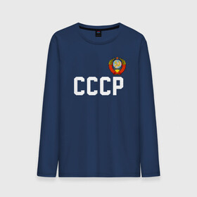 Мужской лонгслив хлопок с принтом  СССР , 100% хлопок |  | 9 | 9 мая | may 9 | nine | ussr | victory day | великая отечественная война | вов | георгиевская лента | победа | праздник | серп и молот | ссср