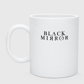 Кружка керамическая с принтом Black Mirror , керамика | объем — 330 мл, диаметр — 80 мм. Принт наносится на бока кружки, можно сделать два разных изображения | Тематика изображения на принте: bandersnatch | black mirror | netflix | антиутопия | брандашмыг | сериал | фантастика | черное зеркало | чорное зеркало