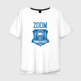 Мужская футболка хлопок Oversize с принтом ZOOM обучение 2020 , 100% хлопок | свободный крой, круглый ворот, “спинка” длиннее передней части | covid | covid 19 | zoom | zoom cloud | дистанционное | конференция | коронавирус | обучение | удалёнка | универ | университет | урок | уроки | школа | школьная