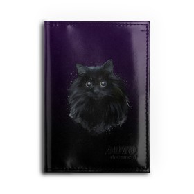 Обложка для автодокументов с принтом черный кот на фиолетовом фоне , натуральная кожа |  размер 19,9*13 см; внутри 4 больших “конверта” для документов и один маленький отдел — туда идеально встанут права | Тематика изображения на принте: акварель | глаза | клево | котейка | котенок | котик | котэ | кошак | кошка | красиво | любителю кошек | модно | мяу | подарок | пушистый | рисунок | стильно | темный | черный кот | шерсть