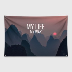 Флаг-баннер с принтом My Life My Way , 100% полиэстер | размер 67 х 109 см, плотность ткани — 95 г/м2; по краям флага есть четыре люверса для крепления | Тематика изображения на принте: my life | английский | горы | градиент | лес | мемы | мрак | мрачный | прикольные | пропасть | с надписями | серый | серьезные | со смыслом | страшный | тайга | темные | тьма | цитаты | черный