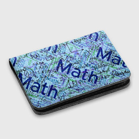 Картхолдер с принтом с принтом Математика , натуральная матовая кожа | размер 7,3 х 10 см; кардхолдер имеет 4 кармана для карт; | Тематика изображения на принте: люблю математику | математика | математические формулы | формулы